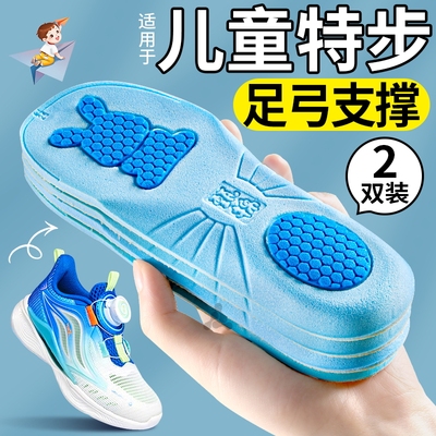 儿童运动鞋垫高弹减震久站不累脚