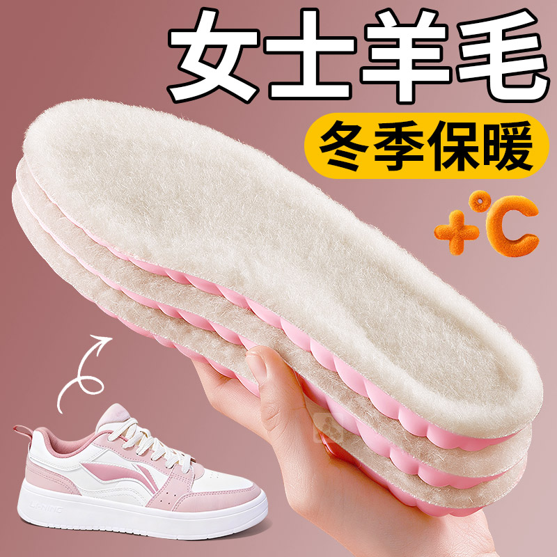 超软羊毛保暖鞋垫女冬季防寒加绒