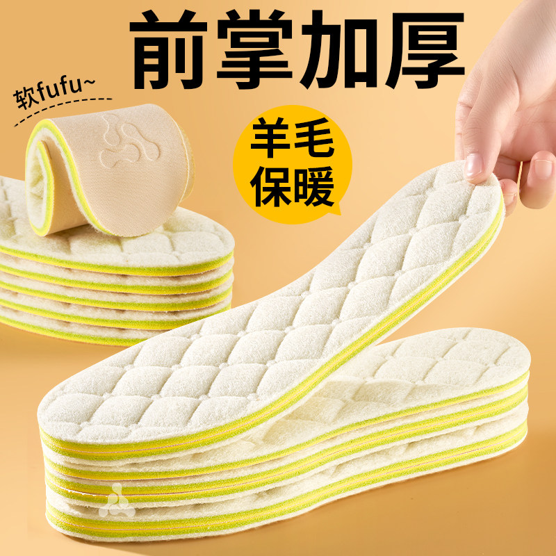 前掌加厚羊毛保暖鞋垫冬季加绒薄图片