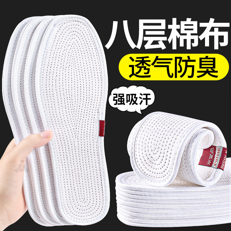 纯棉布料八层棉布鞋垫纯手工老式棉男士女款吸汗防臭透气新款布鞋,服饰配件/皮带/帽子/围巾,鞋垫,淘宝优惠券,粉丝福利购,淘宝优惠卷