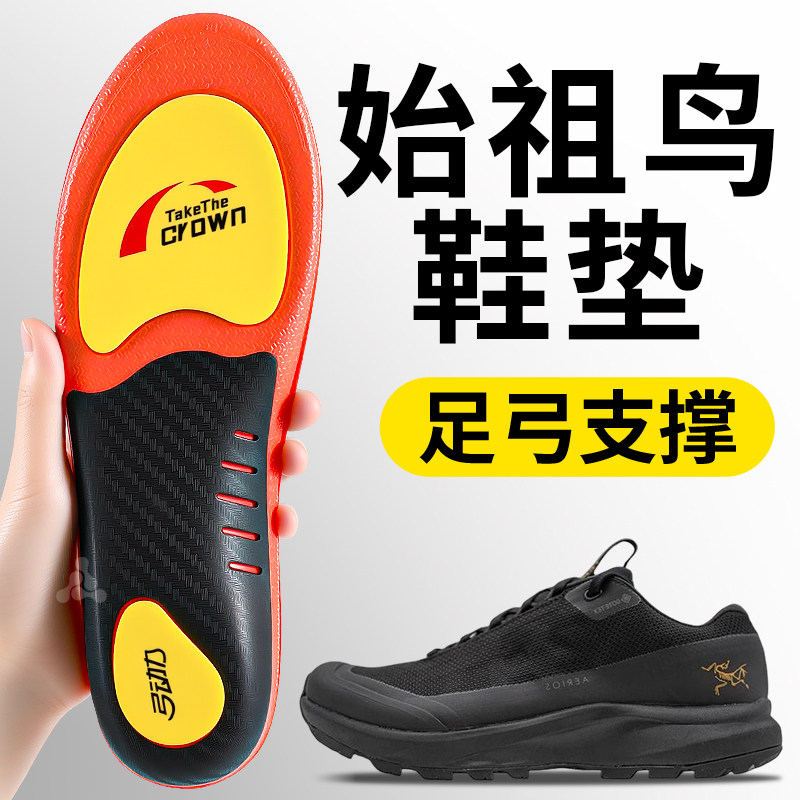 足弓支撑鞋垫运动气垫减震加厚