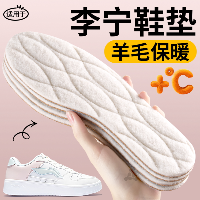 超薄羊毛保暖鞋垫女新款冬季防寒
