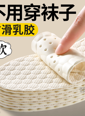 防滑乳胶鞋垫女款新款软底舒适超薄款久站不累单鞋皮鞋吸汗防臭夏