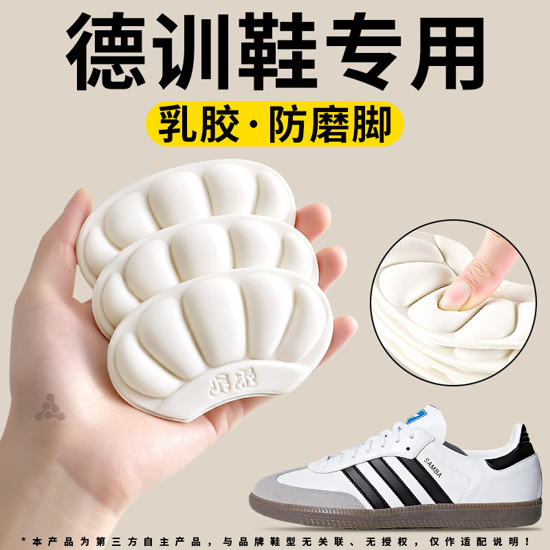 德训专用乳胶脚后跟防磨贴单鞋女