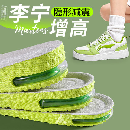 适用于李宁增高鞋垫男不累脚隐形增高垫女运动气垫减震防臭内增高