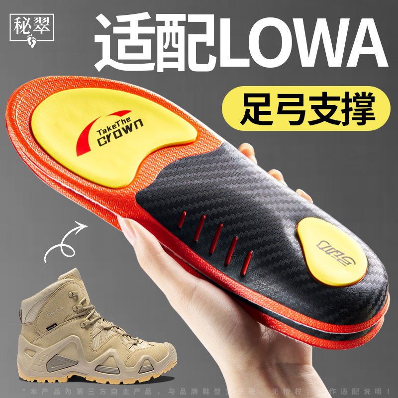 lowa鞋垫足弓支撑mk2登山减震