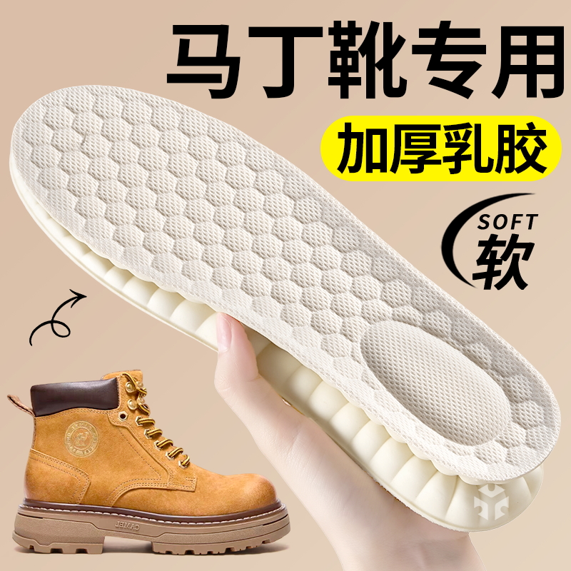 乳胶鞋垫加厚踩屎感不累脚
