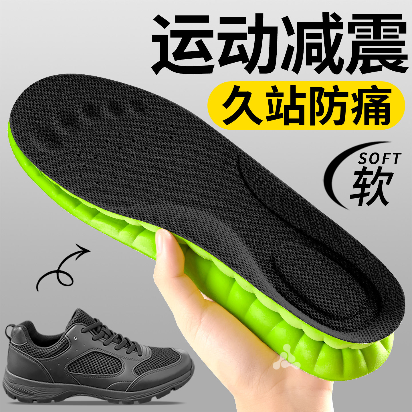 运动专用鞋垫减震高弹加厚防痛图片
