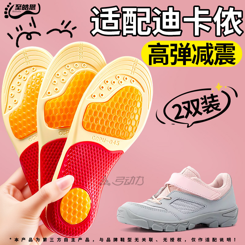 足弓支撑扁平足矫正鞋垫小孩加厚