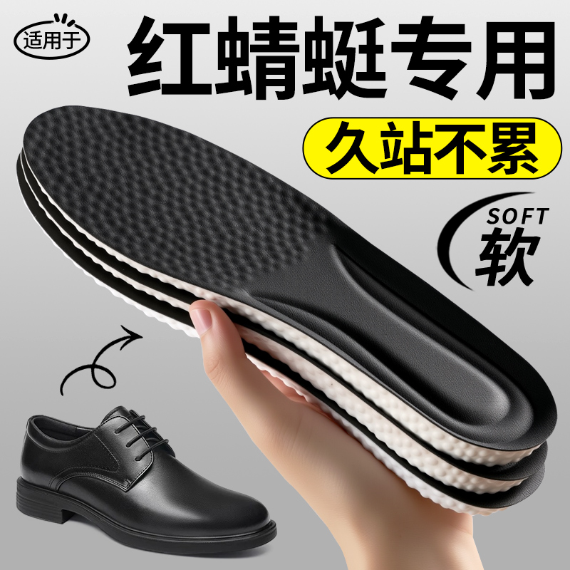 皮鞋专用鞋垫男久站不累吸汗防臭
