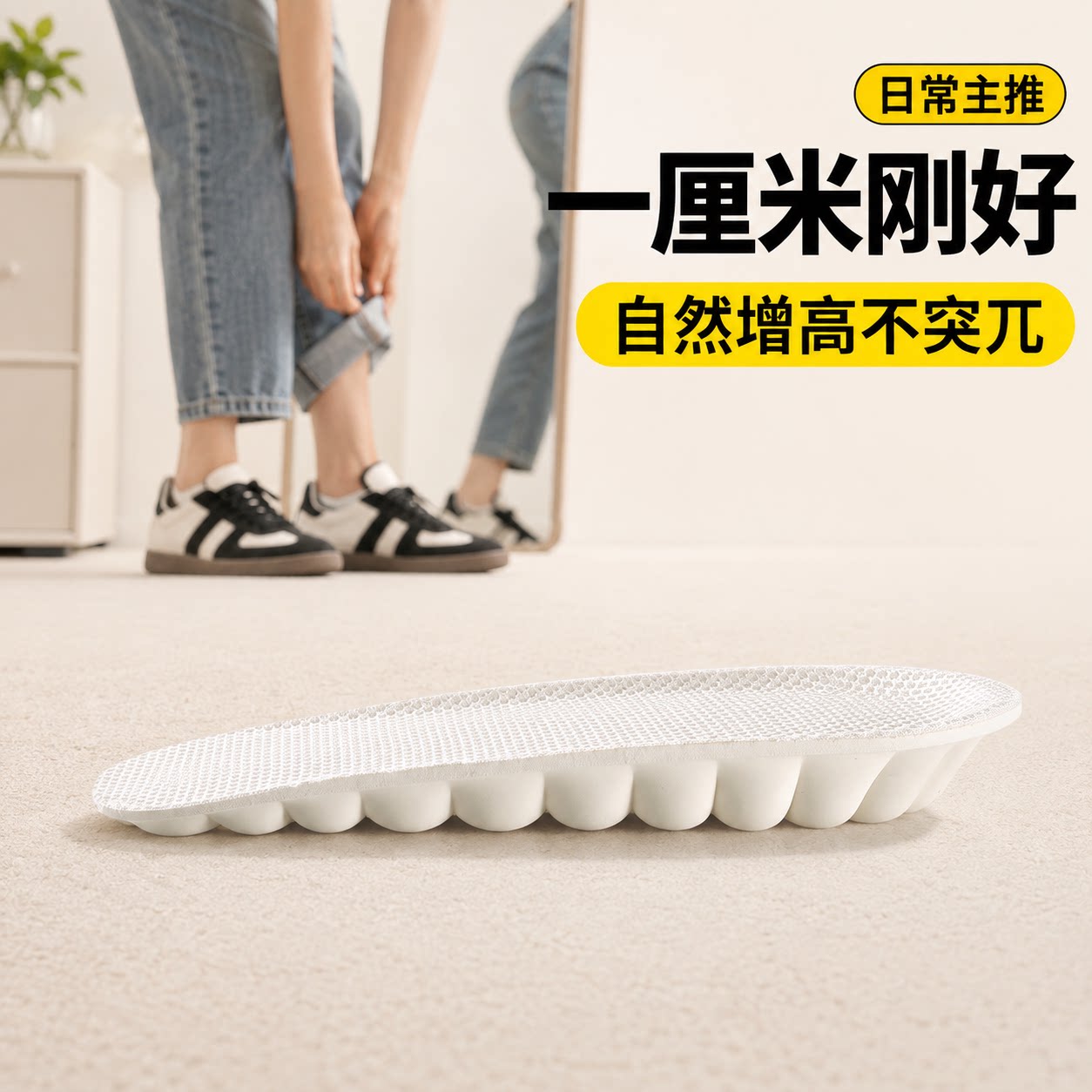 德训鞋增高鞋垫一厘米刚好不突兀