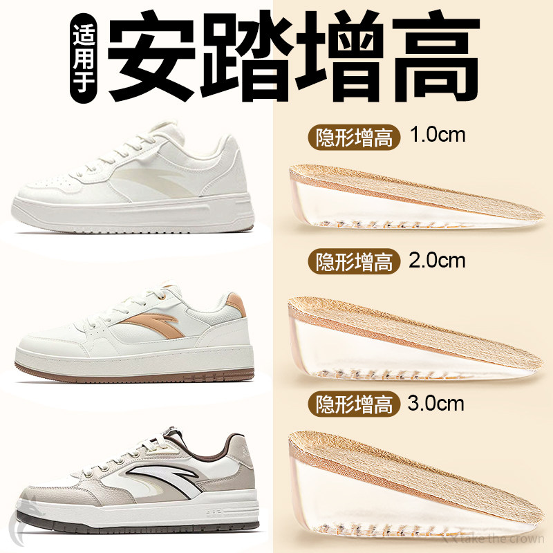 适用于安踏鞋垫硅胶增高半垫隐形