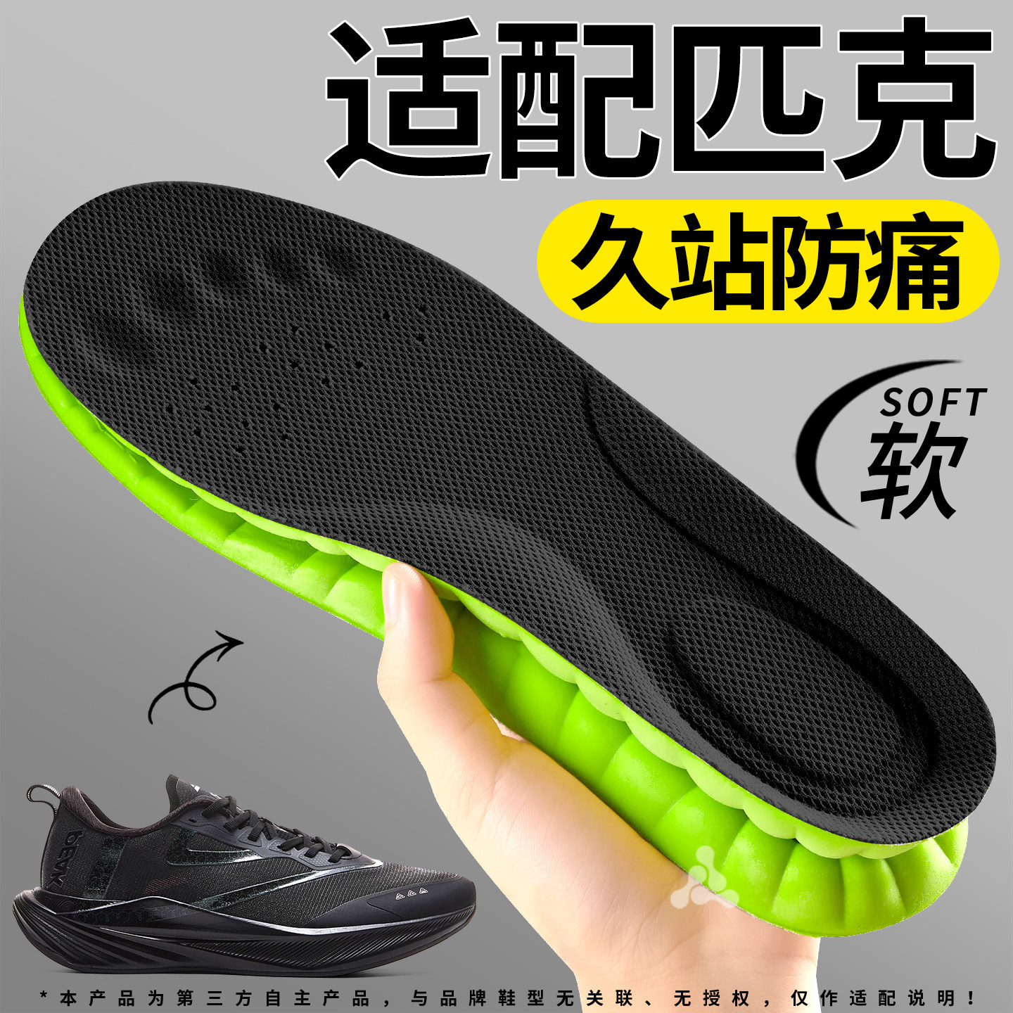适用于匹克鞋垫久站防痛运动减震