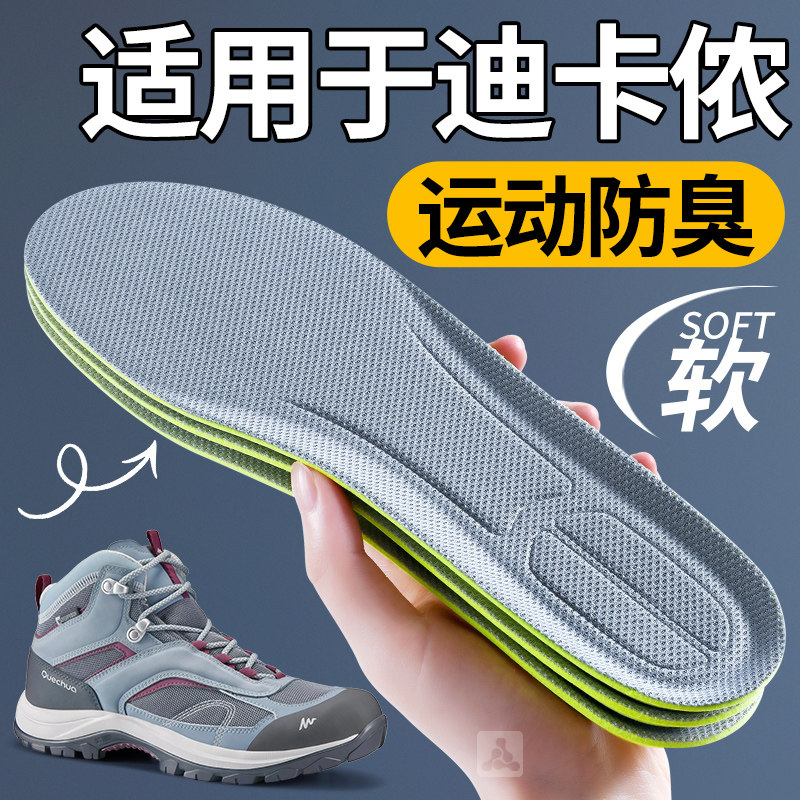 适用于迪卡侬鞋垫男士运动减震运动鞋羽毛球鞋跑鞋高弹缓震不累脚