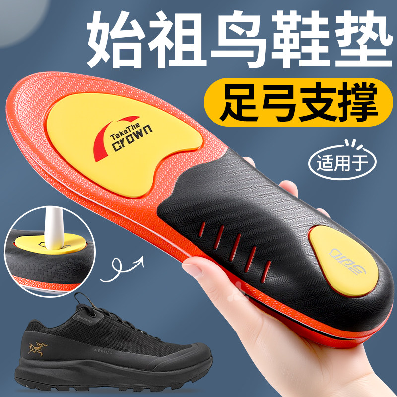 足弓支撑鞋垫运动气垫减震加厚