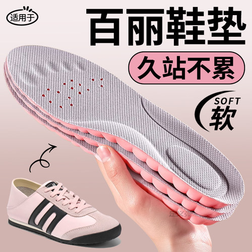 适用于百丽鞋垫软底舒适久站不累
