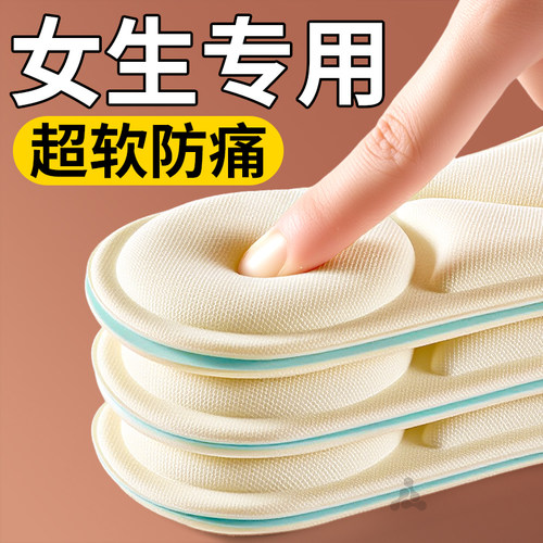 女士专用鞋垫6D按摩久站不累