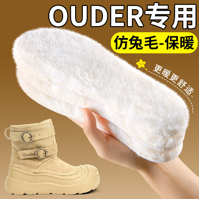 ouder鞋垫雪地靴仿兔毛冬季保暖图片