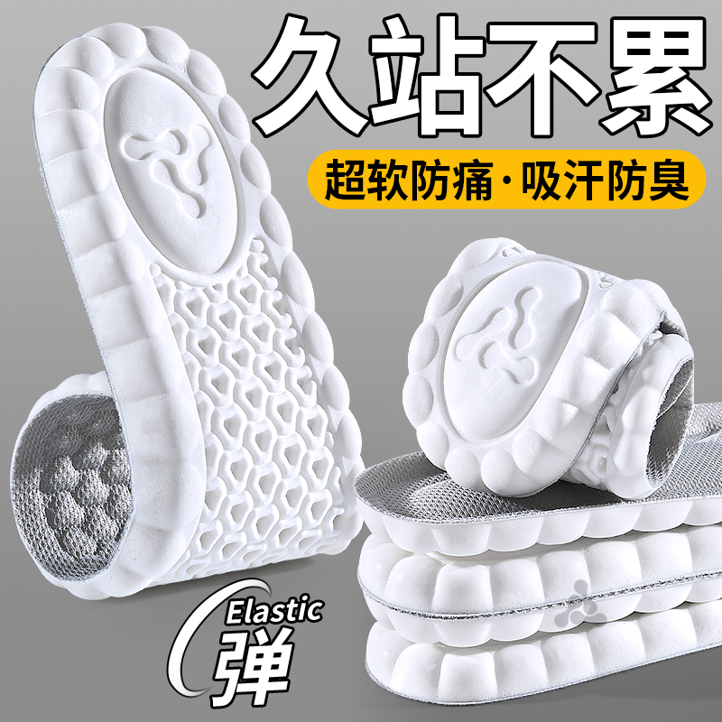 运动减震久站不累防滑软底舒适