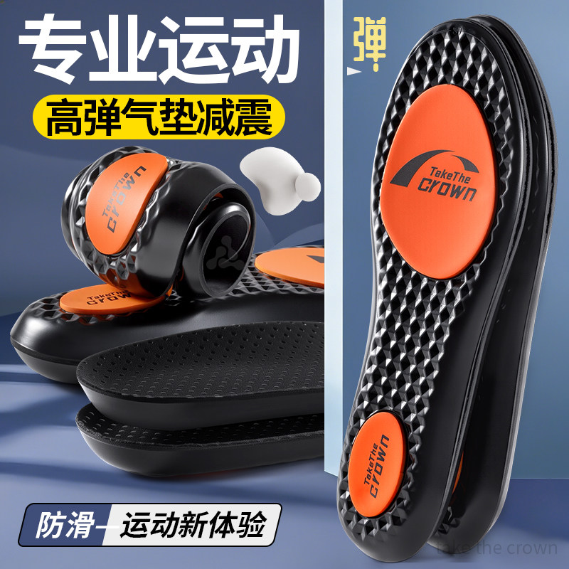 防臭运动鞋垫男款透气减震加厚足弓支撑防脚气气垫高弹超临界李宁