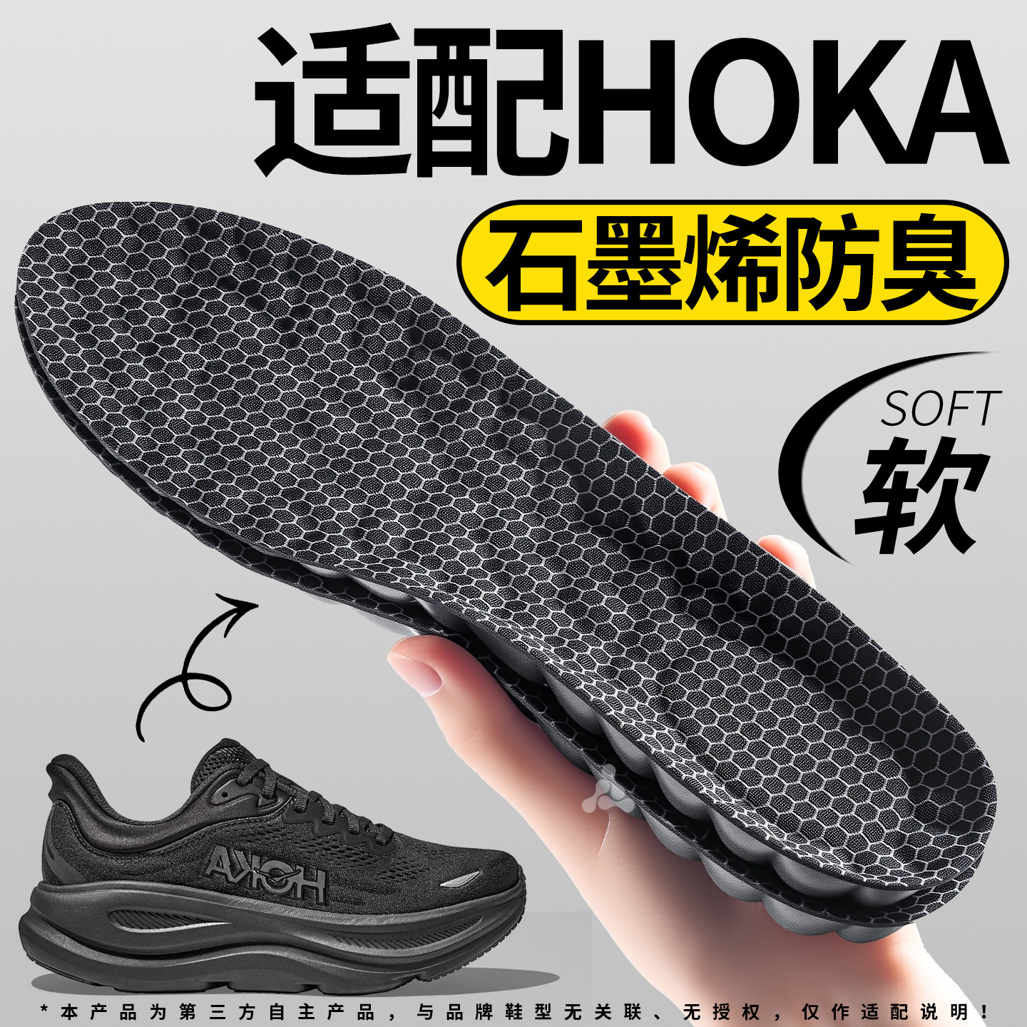 适用于HOKA鞋垫运动气垫减震图片