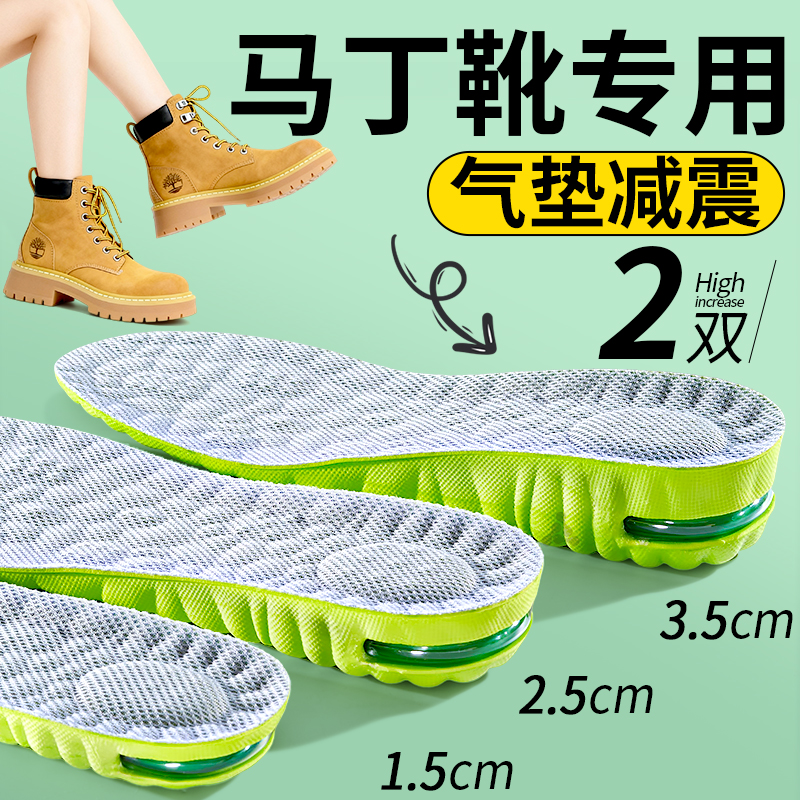 抗菌防臭运动气垫减震久站不累男
