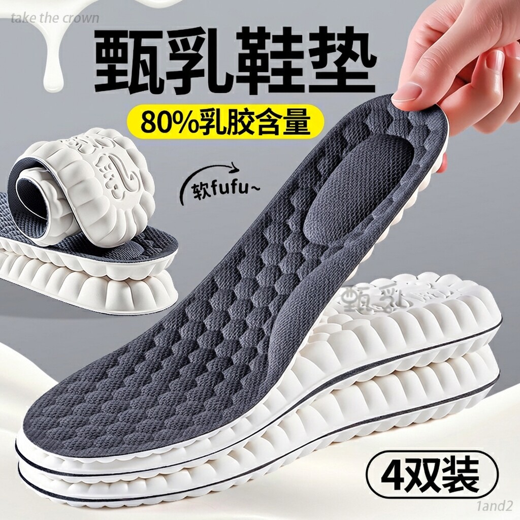 足弓支撑乳胶鞋垫女款软底舒适久站不累踩屎感超软防痛男前掌加厚