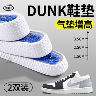 适用dunk增高鞋垫爆米运动气垫内增高垫男隐形不累脚足弓支撑nike
