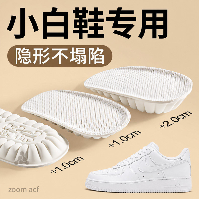 乳胶增高鞋垫半垫隐形不累脚