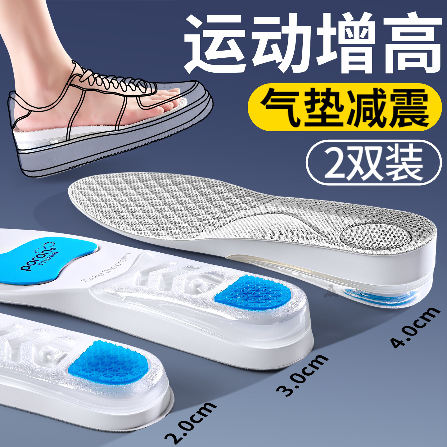 增高鞋垫足弓支撑女不累脚隐形