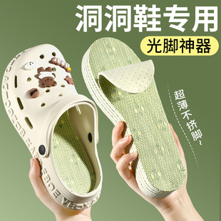 赤脚专用鞋 洞洞鞋 垫女款 光脚神器冰凉吸汗防臭乳胶拖鞋 薄crocs夏