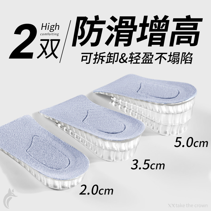 防滑增高鞋垫隐形内增高不塌陷