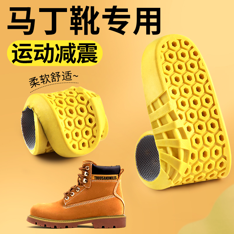 运动高弹减震鞋垫踩屎感吸汗透气