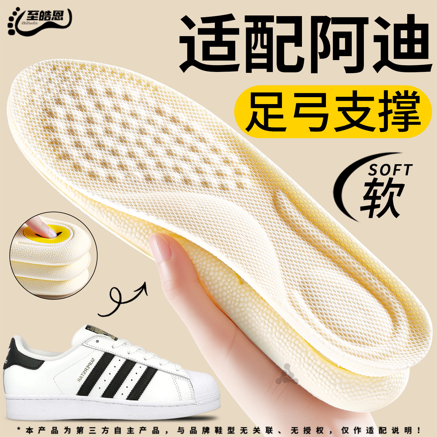 足弓支撑鞋垫运动气垫减震防臭图片