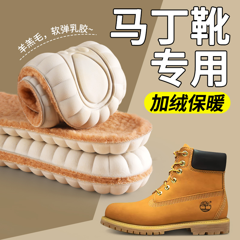 马丁靴保暖鞋垫男乳胶踩屎感加绒