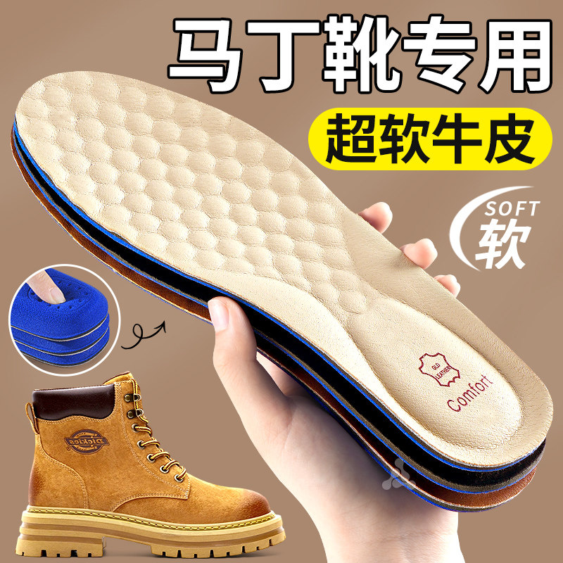 马丁靴专用鞋垫久站不累