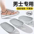 专用 1cm2公分增高垫男士 硅胶增高鞋 垫男不累脚隐形内增高半垫男款