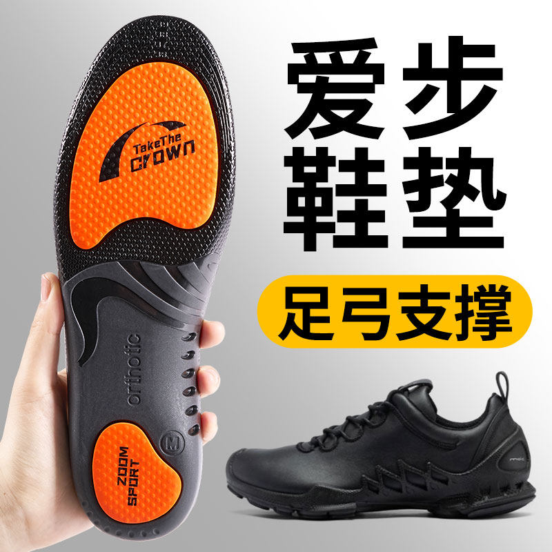 爱步ecco鞋垫运动减震足弓支撑图片