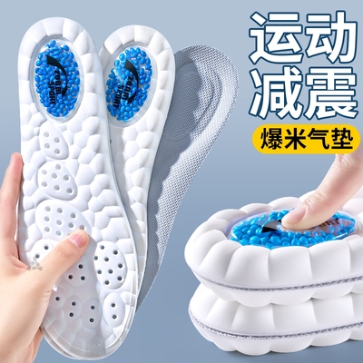 鞋垫运动气垫减震加厚久站不累