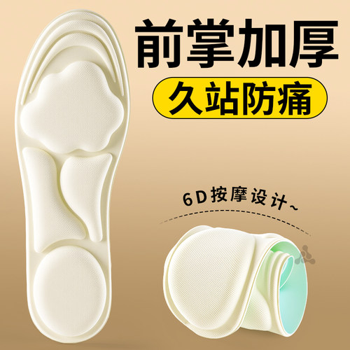6D按摩鞋垫缓压超软防痛久站不累