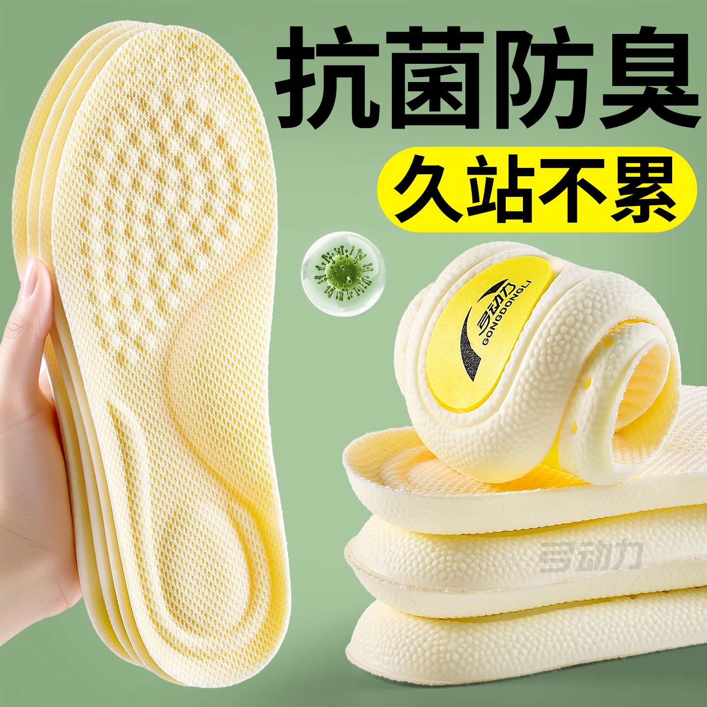 足弓支撑抗菌鞋垫运动减震久站软