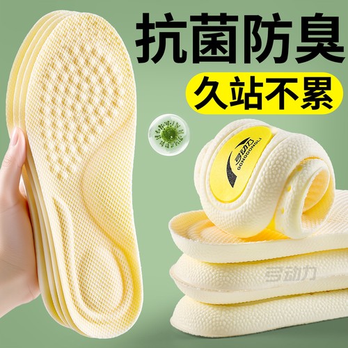 足弓支撑抗菌鞋垫运动减震久站软