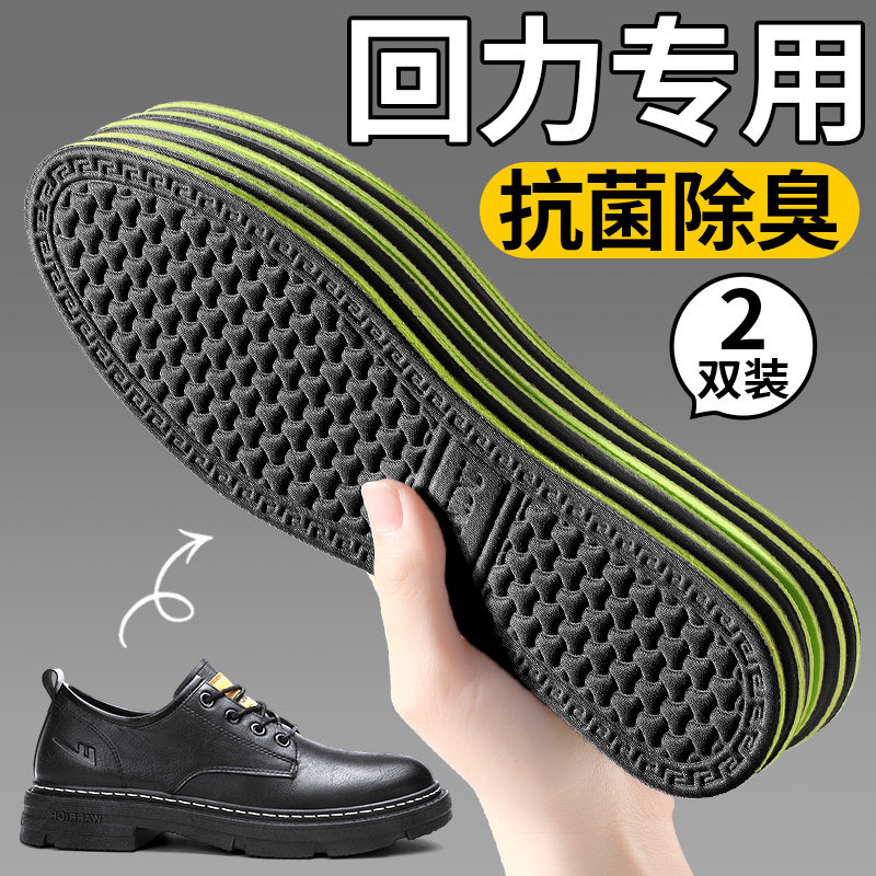 适用于回力皮鞋鞋垫纳米抗菌除臭吸汗防臭透气留香男汗脚薄款女,服饰配件/皮带/帽子/围巾,鞋垫,淘宝优惠券,粉丝福利购,淘宝优惠卷