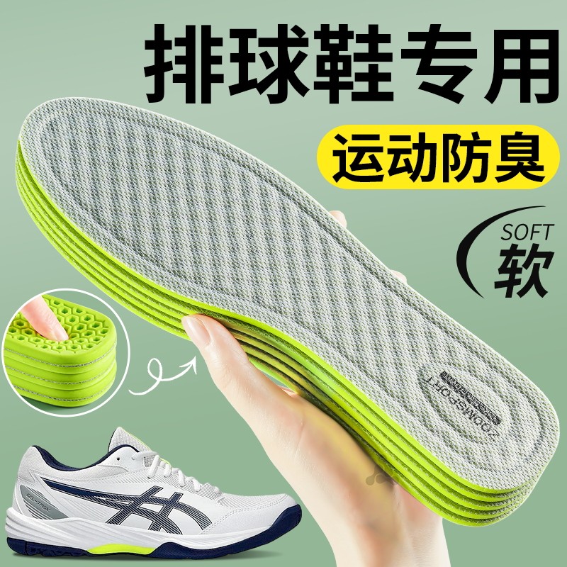 排球鞋专用鞋垫运动防臭薄款图片