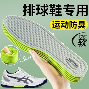 排球鞋专用鞋垫男款女吸汗防臭透气运动气垫减震高弹亚瑟士美津浓