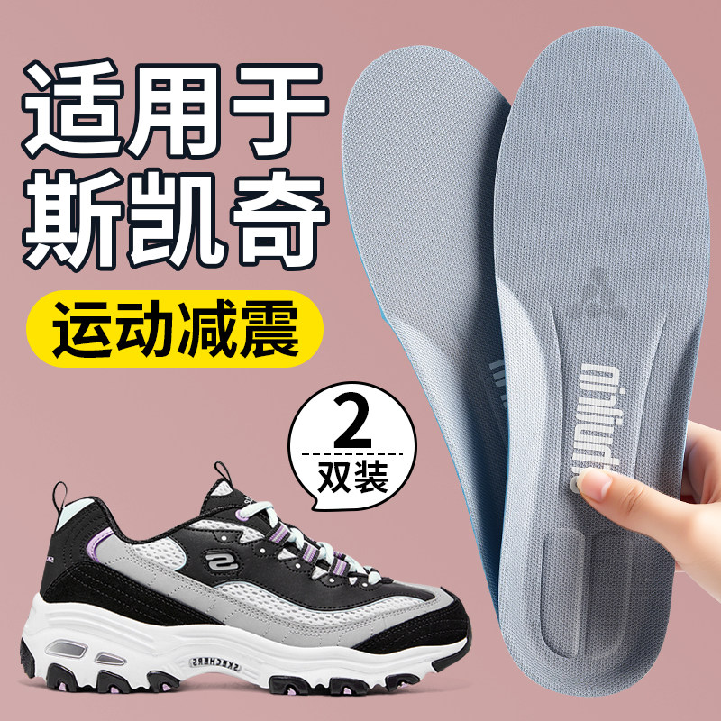适用于斯凯奇运动鞋垫女超软减震图片