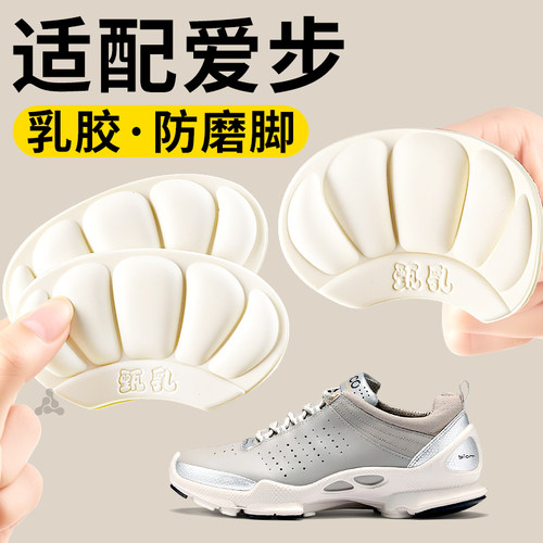 乳胶后跟贴防掉跟防磨脚鞋大改小