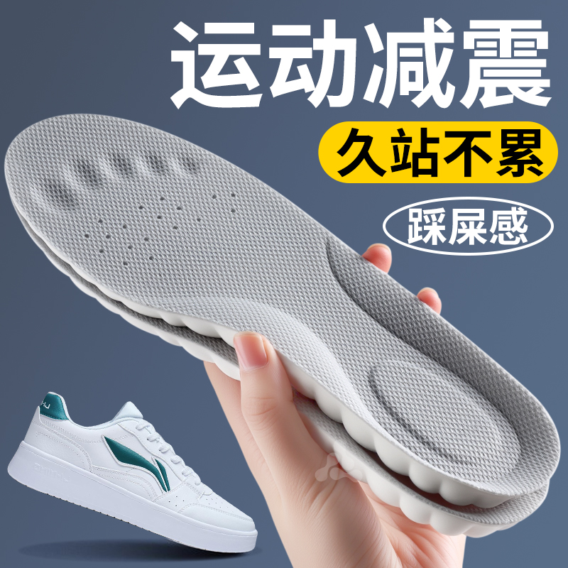 运动减震鞋垫超软防痛久站不累