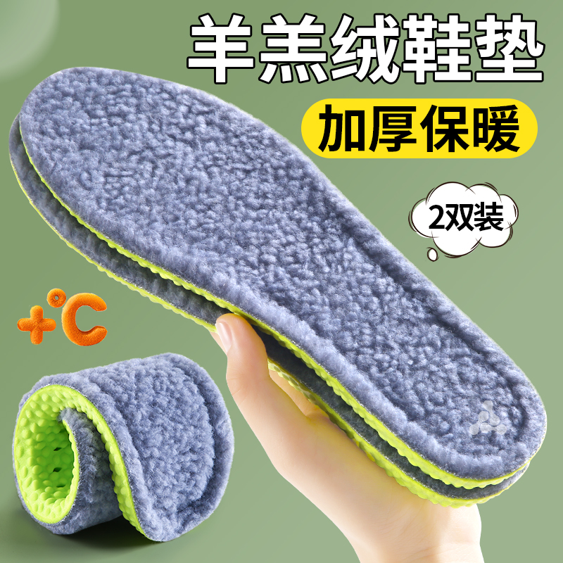 加绒加厚秋冬羊羔绒保暖鞋垫