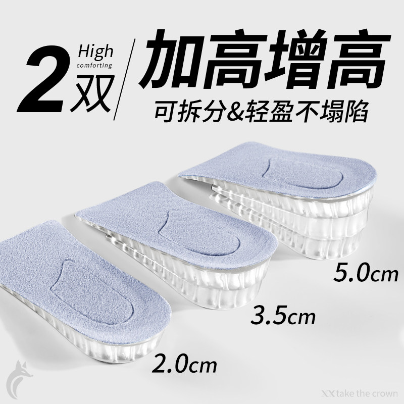 加高增高鞋垫隐形内增高不塌陷